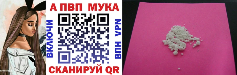 Купить закладки  Мамоново  A PVP мука 