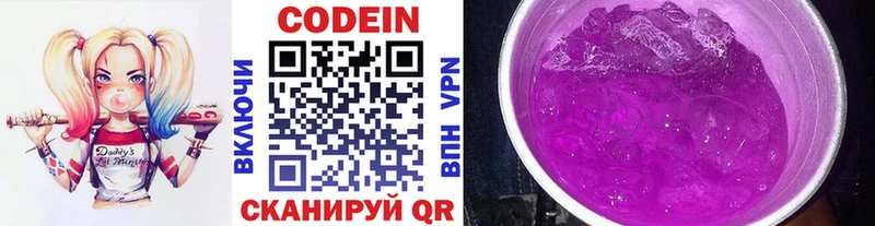 Купить где  Мамоново  Кодеин напиток Lean (лин) 