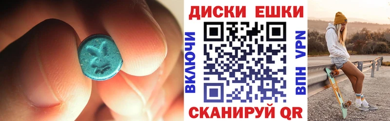 Ecstasy диски  Купить закладки  Мамоново 
