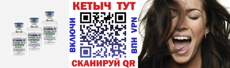 КЕТАМИН ketamine Мамоново
