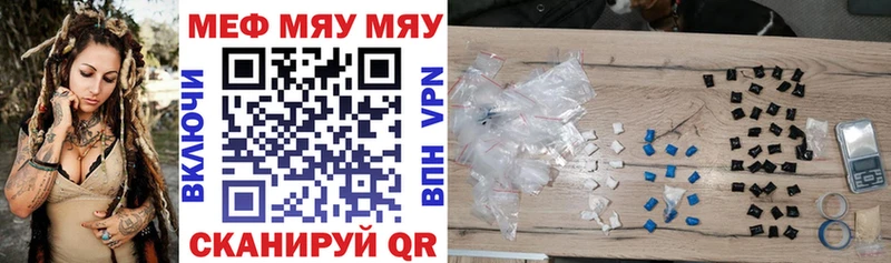 Купить где  Мамоново  МЯУ-МЯУ мяу мяу 